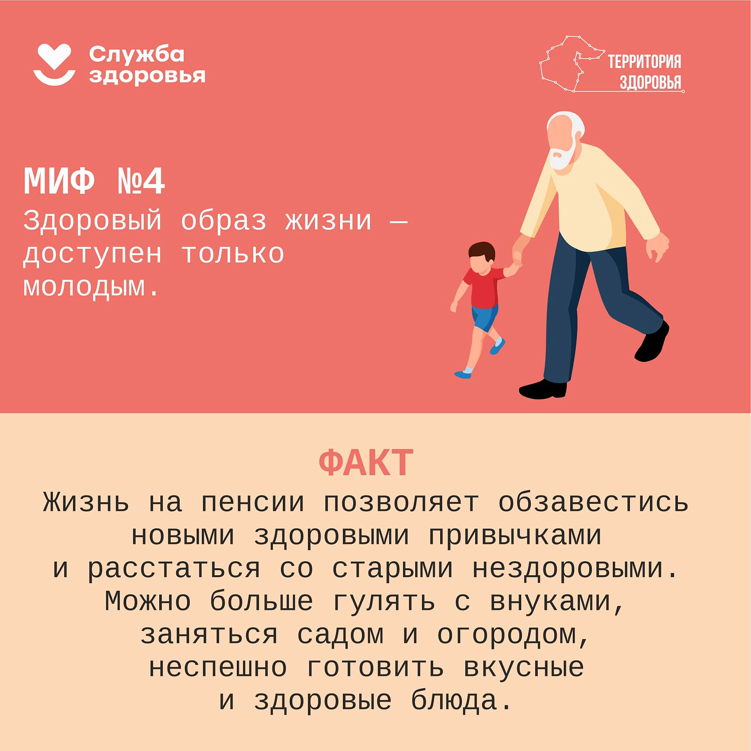 Неделя продвижения здорового образа жизни
