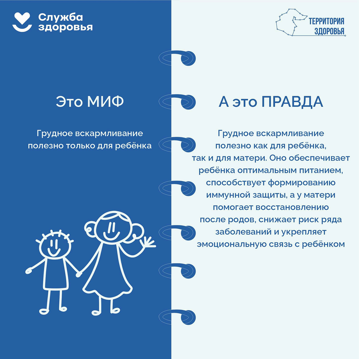 Неделя здоровья матери и ребенка