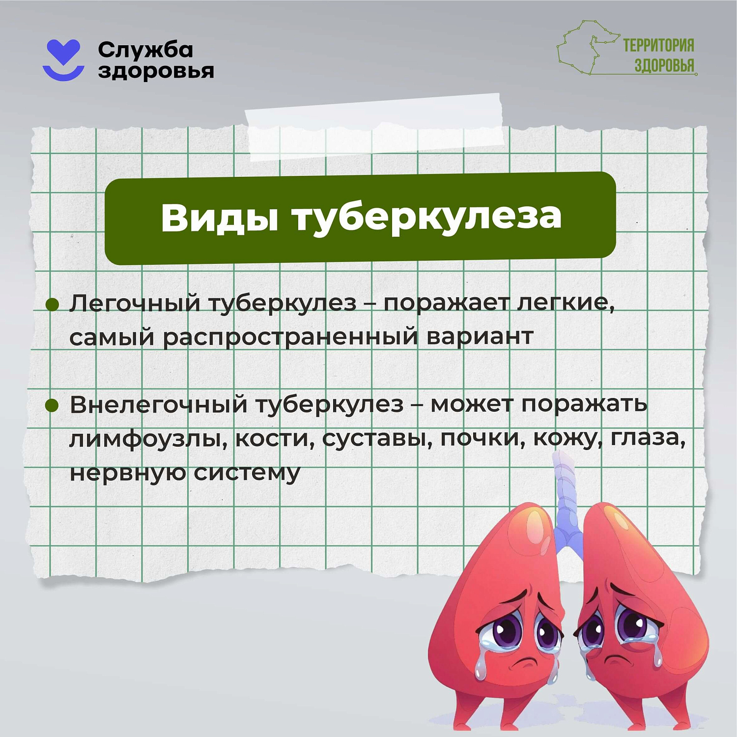 Неделя профилактики инфекционных заболеваний