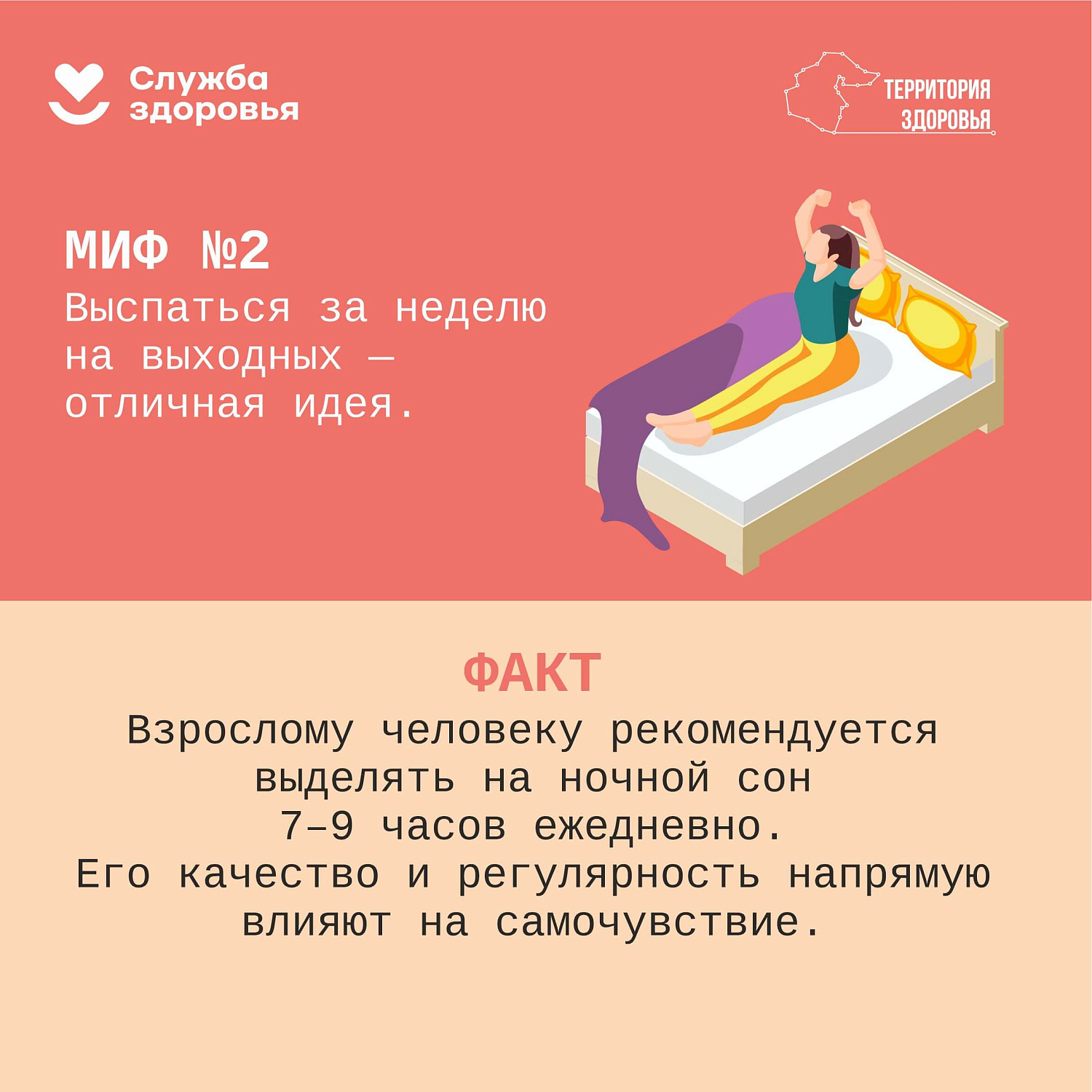 Неделя продвижения здорового образа жизни