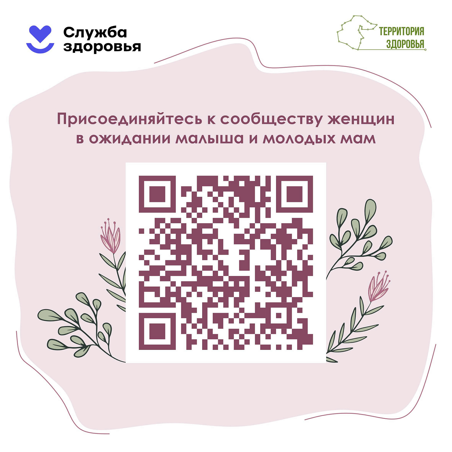 Неделя популяризации грудного вскармливания: 3–9 августа
