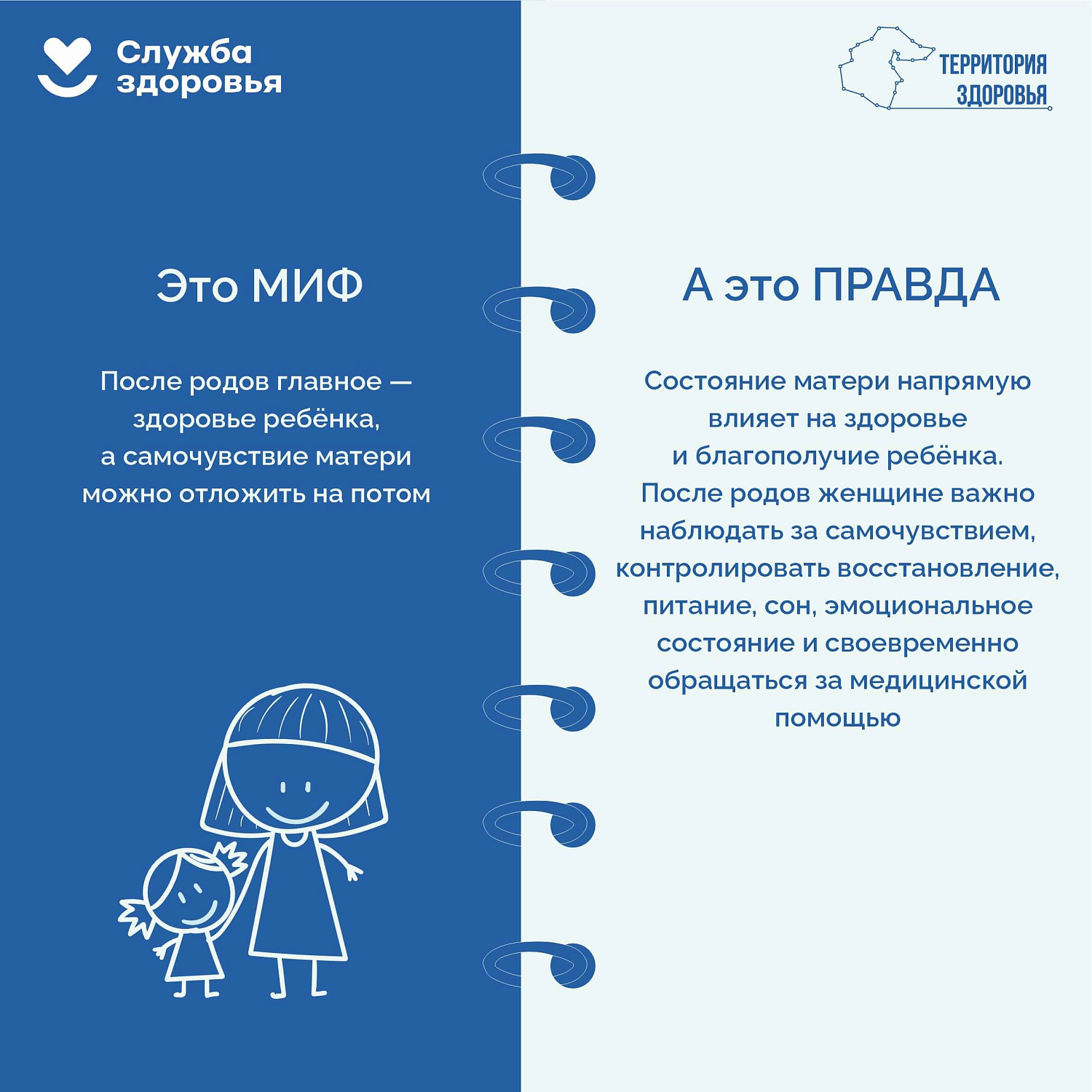 Неделя здоровья матери и ребенка
