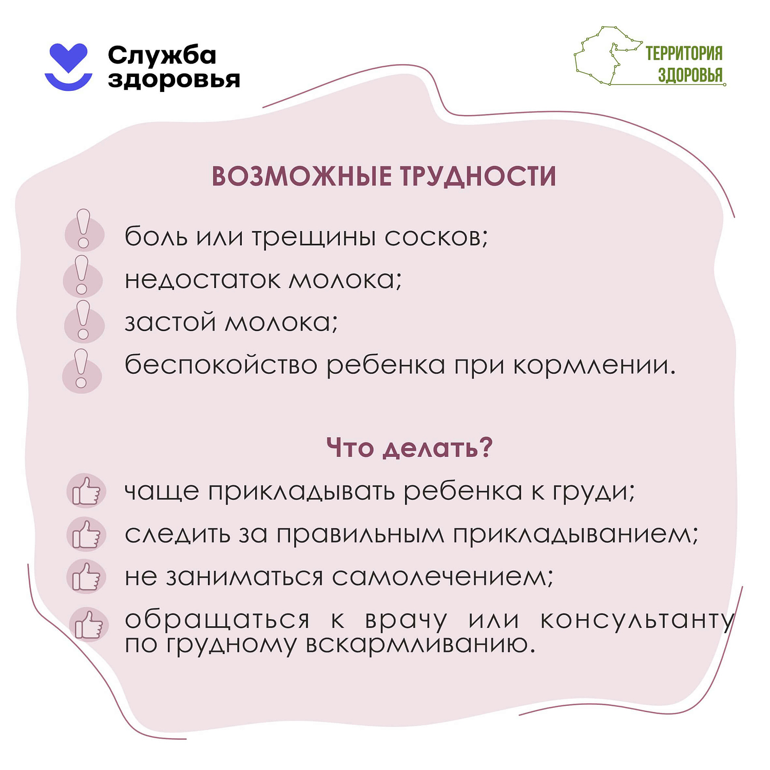 Неделя популяризации грудного вскармливания: 3–9 августа