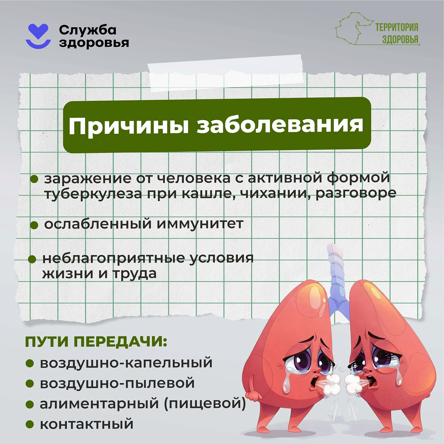Неделя профилактики инфекционных заболеваний