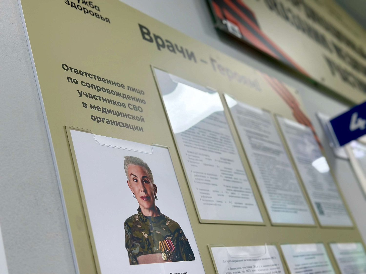 В медицинских организациях Тюменской области установили 146 информационных стендов «Врачи – Героям»