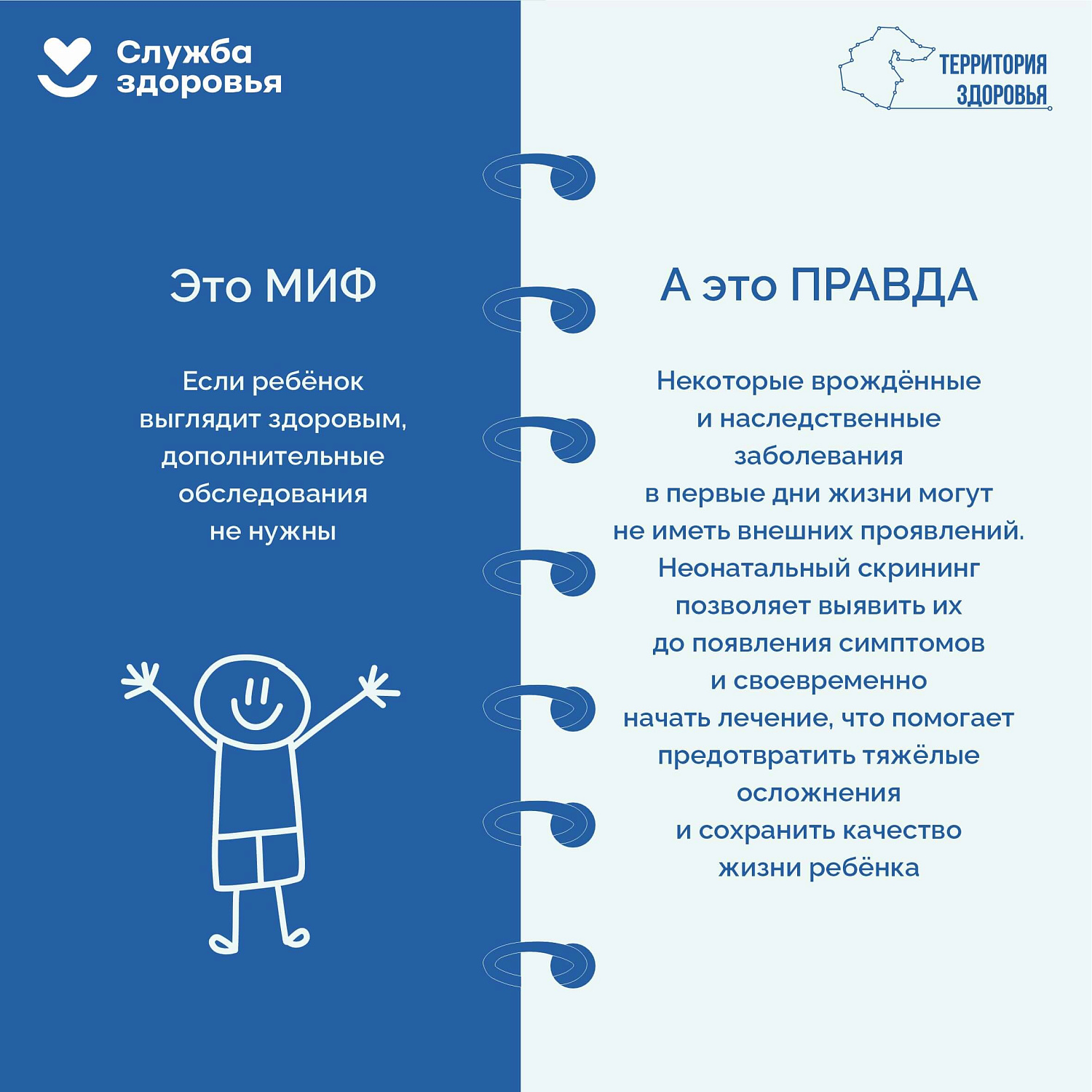 Неделя здоровья матери и ребенка
