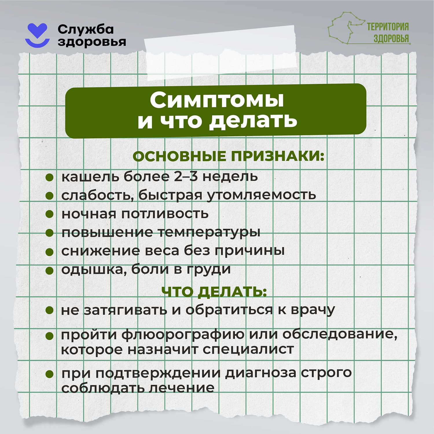 Неделя профилактики инфекционных заболеваний
