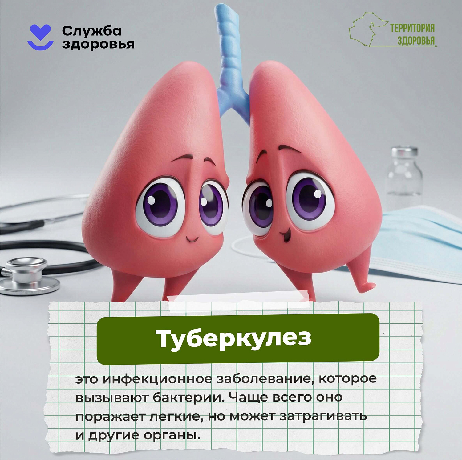Неделя профилактики инфекционных заболеваний