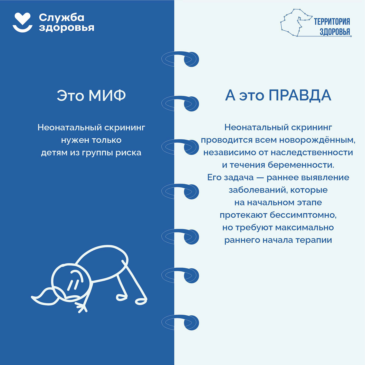 Неделя здоровья матери и ребенка