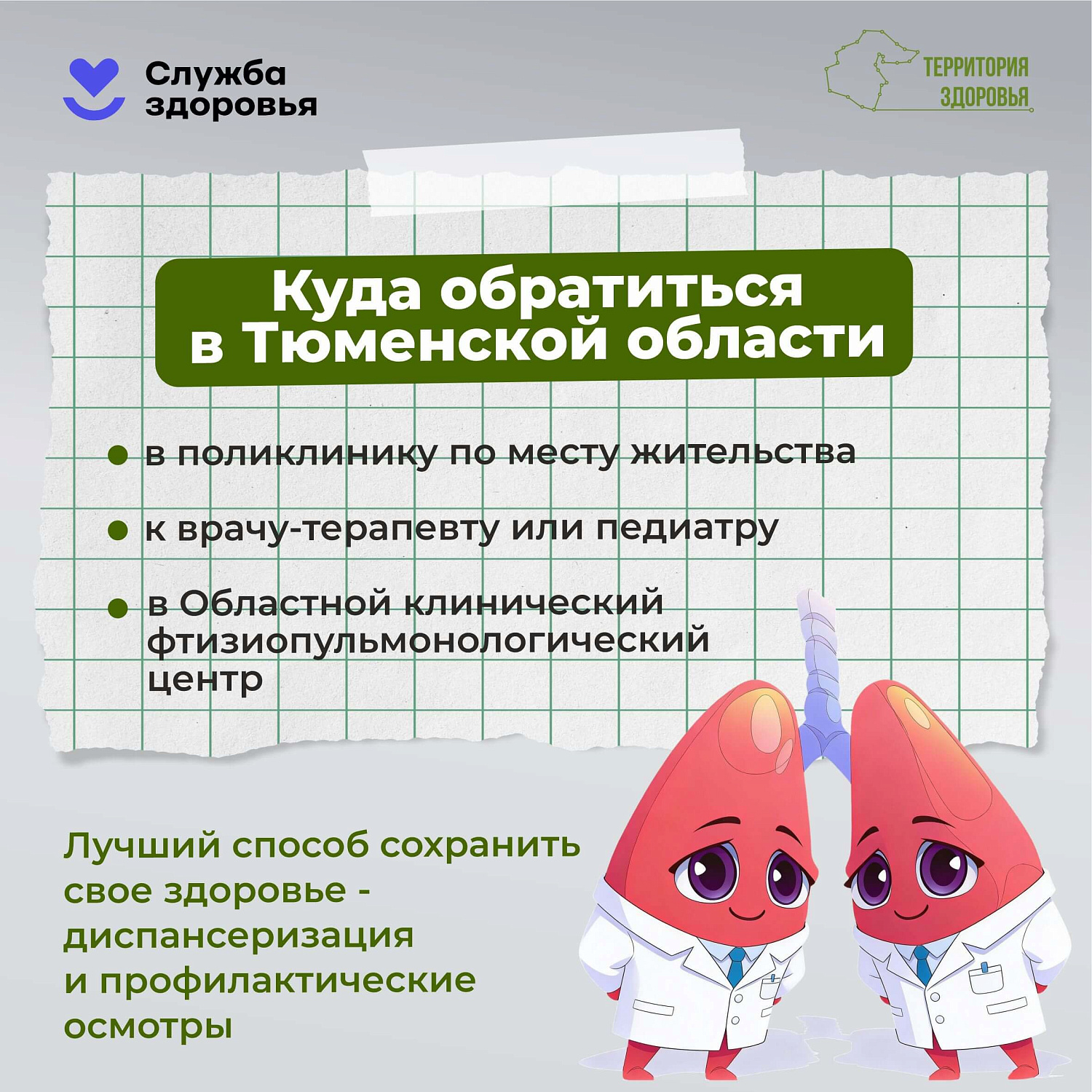 Неделя профилактики инфекционных заболеваний