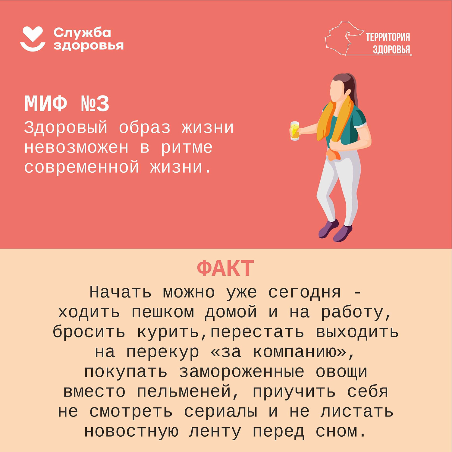 Неделя продвижения здорового образа жизни