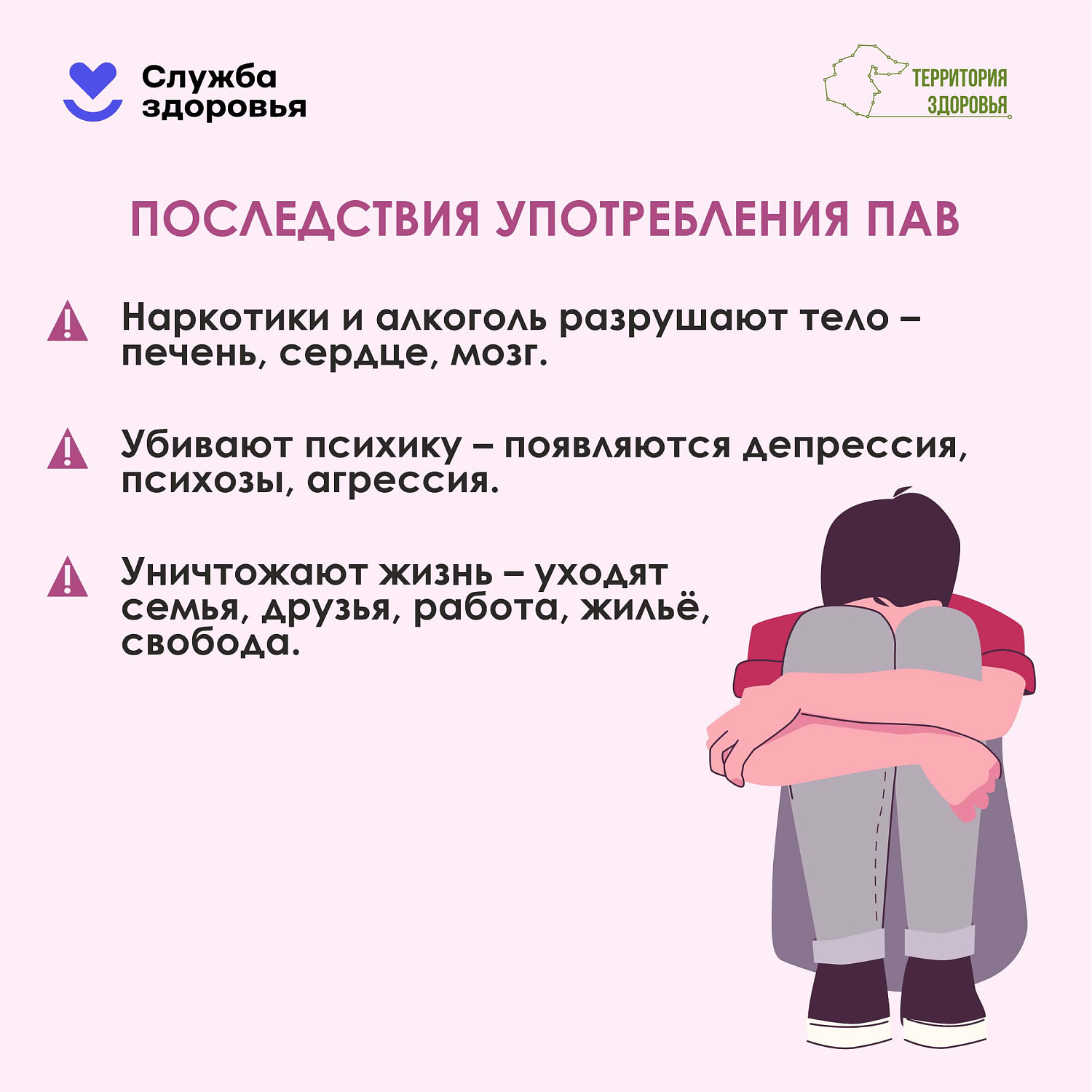 Неделя профилактики употребления наркотических средств