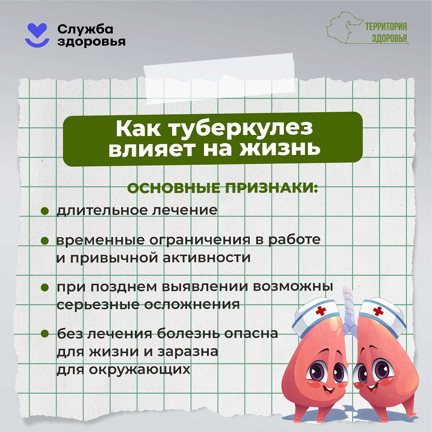 Неделя профилактики инфекционных заболеваний
