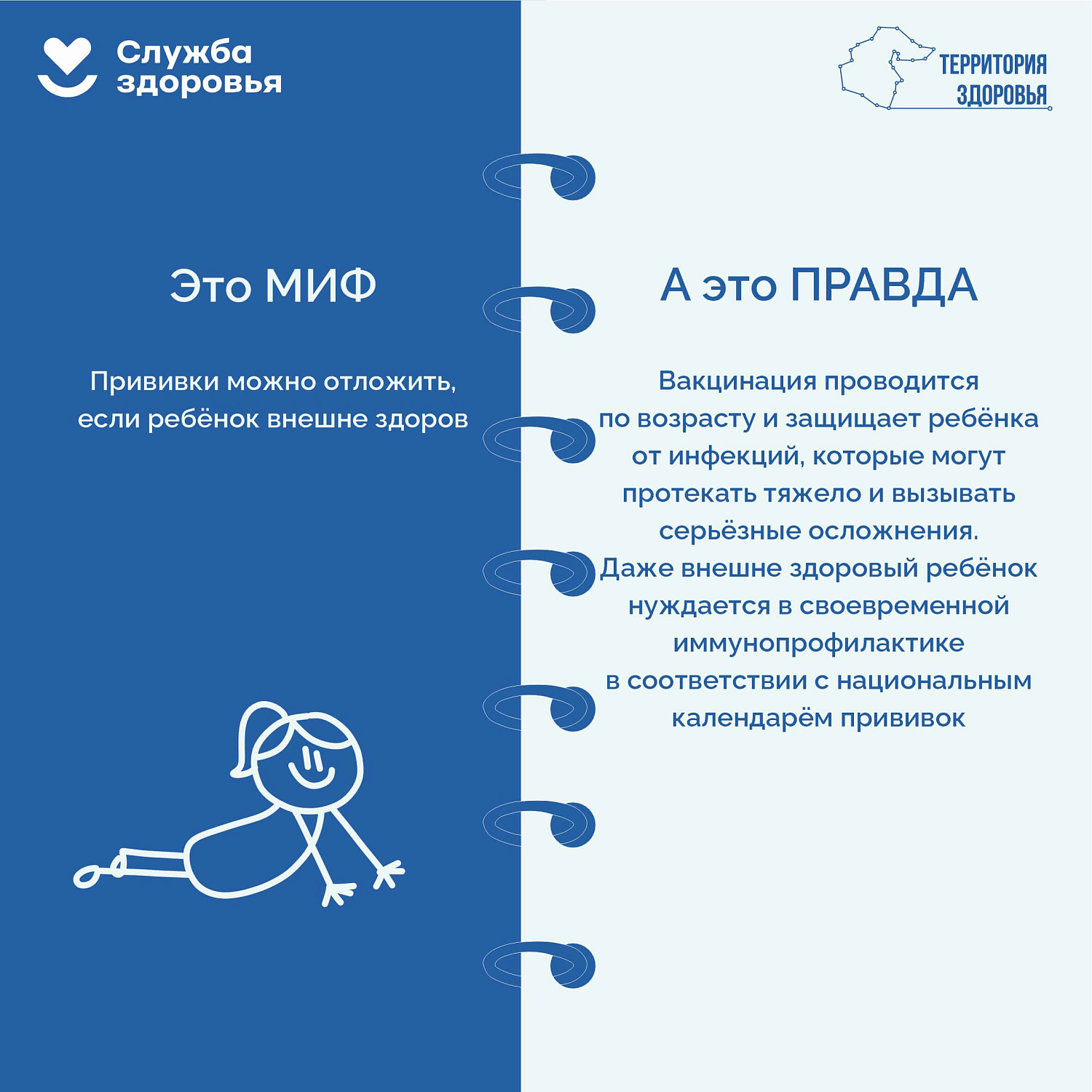 Неделя здоровья матери и ребенка