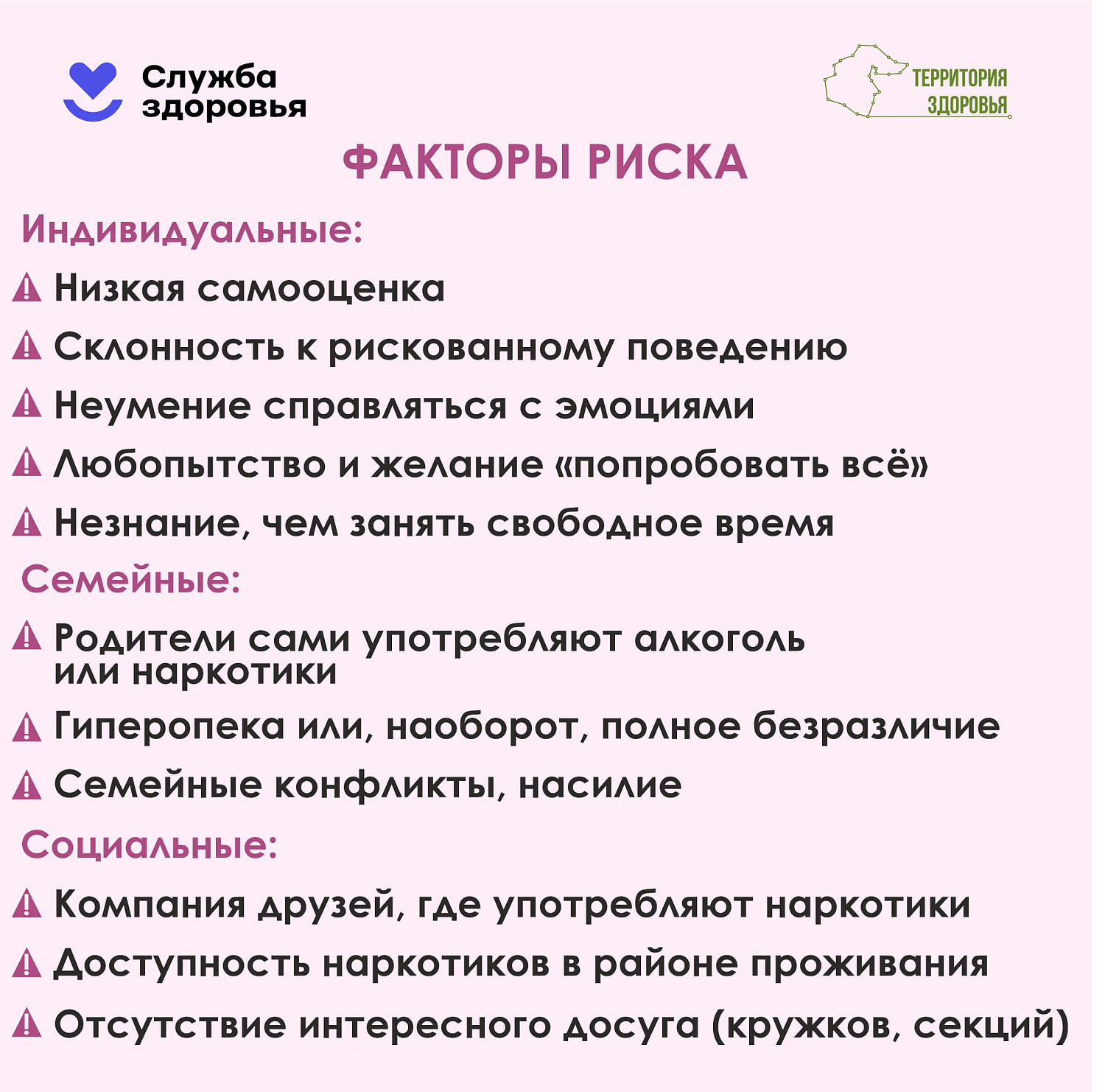 Неделя профилактики употребления наркотических средств