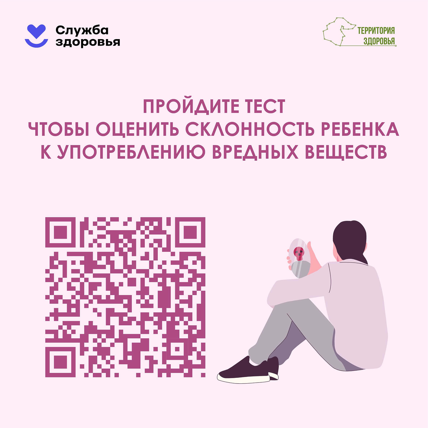 Неделя профилактики употребления наркотических средств